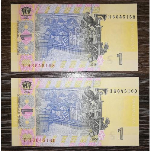Ukraine 1 гривня ₴ 2006 Стельмах. Серія ГН UNC-. Ціна за 1шт.