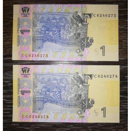 Ukraine 1 гривня ₴ 2006 UNC Стельмах. Серія ГС. № послідовно, 2шт, пара.