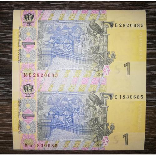 Ukraine 1 гривня 2011 Арбузов нерозрізана пара, лист з 2шт. Серія МБ, вертикальний