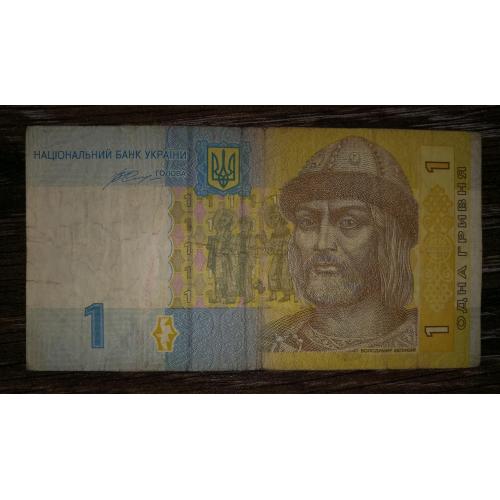 Ukraine 1 гривня 2014 серія ТА Гонтарева