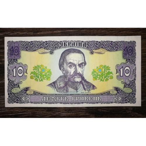 Ukraine 10 гривень 1992 Гетьман серія 410 AUNC-UNC