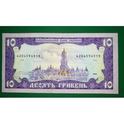 Ukraine 10 гривень ₴ 1992 Ющенко серія 420