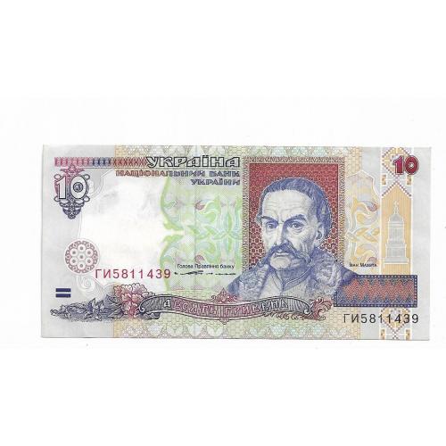Ukraine 10 гривен ₴ 1994 англ. выпуск Аrial ГИ Ющенко. Сохран