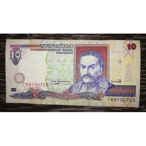 Ukraine 10 гривень 1994 Ющенко Arial ГЄ