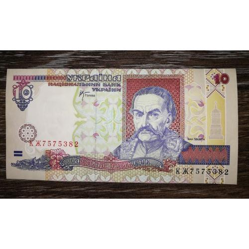 Ukraine 10 гривень 2000 Стельмах КЖ 7575...