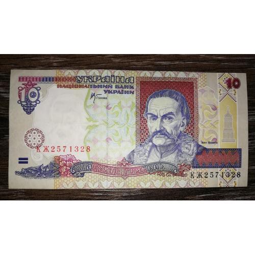 Ukraine 10 гривень ₴ 2000 Стельмах. КЖ