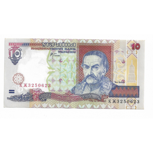 Ukraine 10 гривень ₴ 2000 Стельмах. Сохран