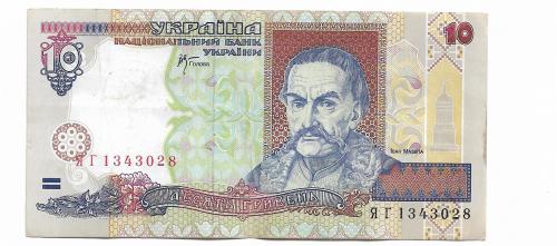 Ukraine 10 гривен 2000 Стельмах ЯГ 1343...