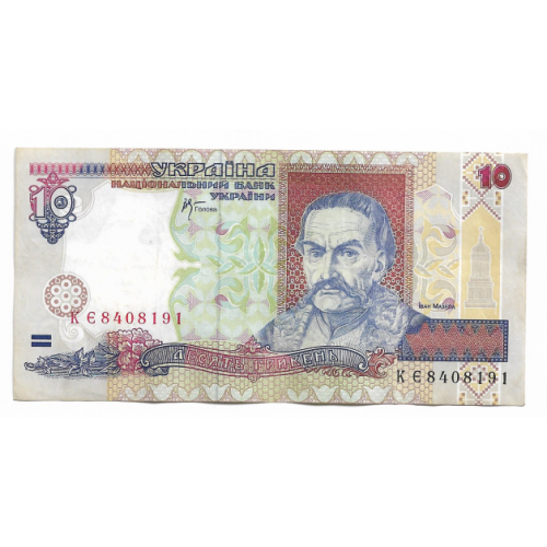 Ukraine 10 гривень ₴ 2000 Стельмах.