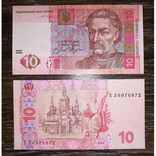 Ukraine 10 гривень 2004 Тігіпко є № поспіль подряд UNC ЕЛ