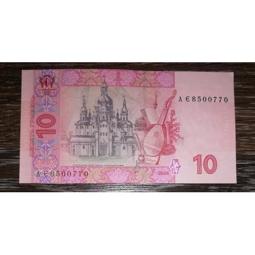 Ukraine 10 гривень ₴ 2006 Стельмах серія АЄ АUNC-. 8500770