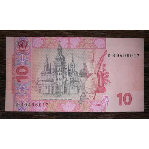 Ukraine 10 гривень ₴ 2006 Стельмах серія ИВ UNC 