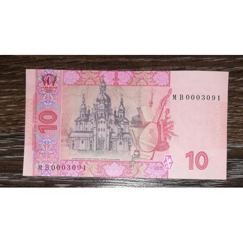 Ukraine 10 гривень 2011 Арбузов №! 0003...