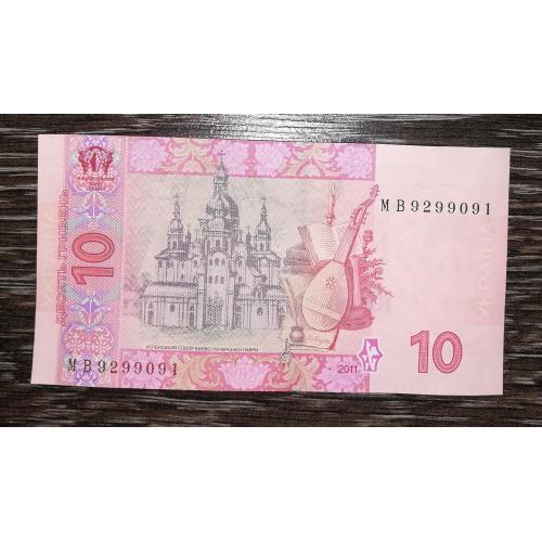 Ukraine 10 гривень 2011 Арбузов 9299091 МВ