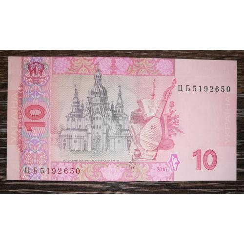 Ukraine 10 гривень 2015 Гонтарева UNC ЦБ
