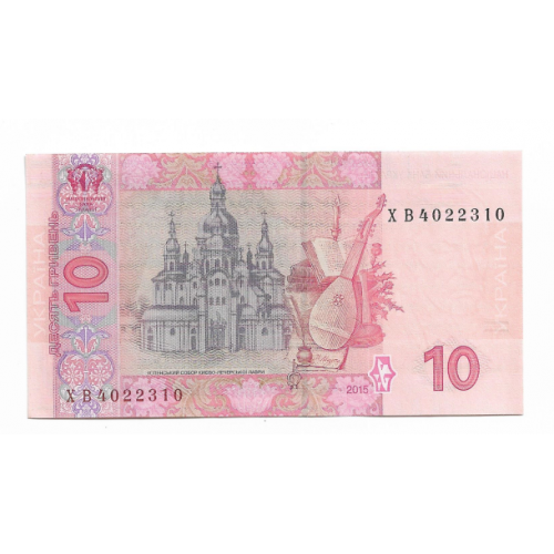 Ukraine 10 гривен 2015 Гонтарева UNC ХВ