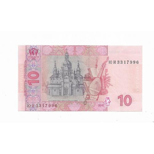 Ukraine 10 гривень ₴ 2015 Гонтарева UNC серія ЮИ