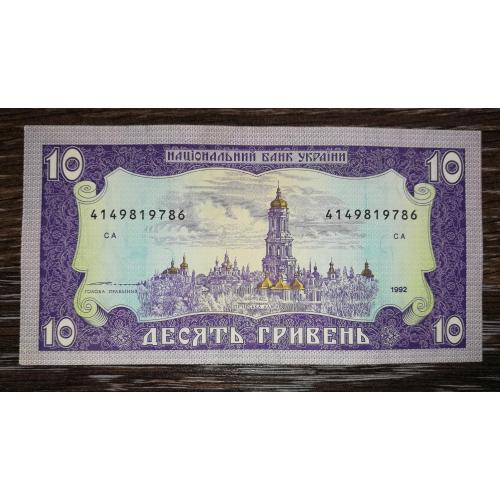 Ukraine 10 гривень Ющенко 1992 серія 414