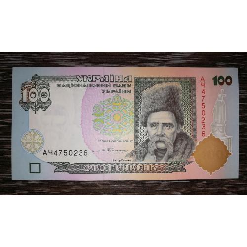 Ukraine 100 гривень 1995 1996 Ющенко АЧ UNC