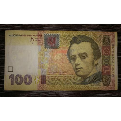 Ukraine 100 гривень ₴ 2005 Стельмах Перша стартова серія АА 