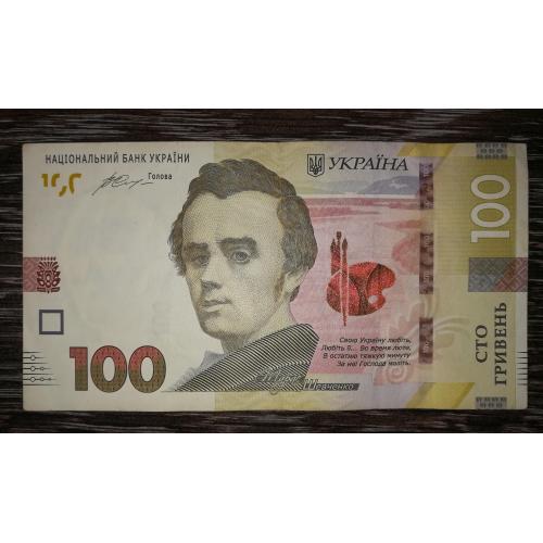 Ukraine 100 гривень 2014 Гонтарева. Рідкісний різновид - з рисками (полосками) на зах. стрічці. УС