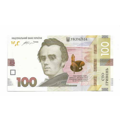 Ukraine 100 гривень 2014 Гонтарева UNC. Серія УЦ