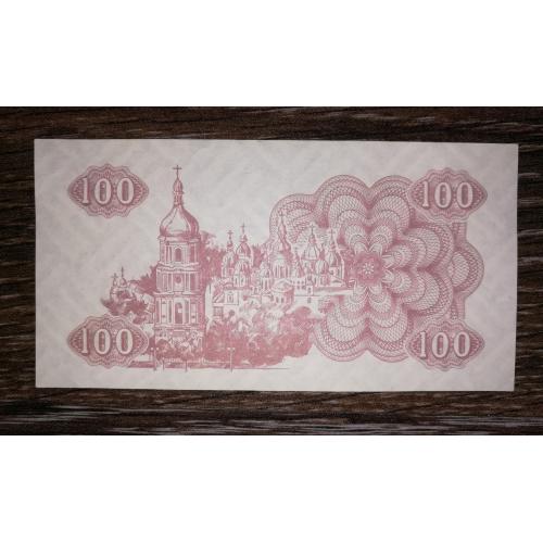 Ukraine 100 карбованців 1991 купон, з УФ