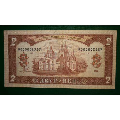 Ukraine 2 гривні 1992 Матвієнко заміщення цифра 9... рідкісна