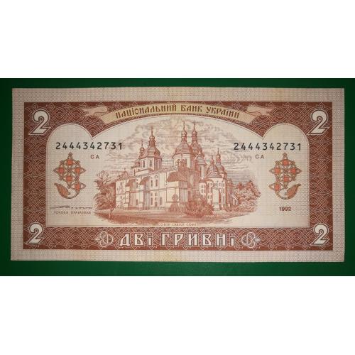 Ukraine 2 гривні ₴ 1992 Ющенко серія 244. 434...