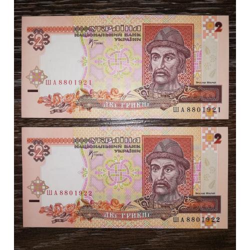 Ukraine 2 гривні 2001 Стельмах є № послідовно. Ціна за 1шт! Серія ША. UNC