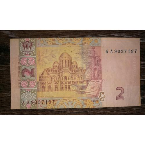 Ukraine 2 гривні ₴ 2005 Стельмах. Серія АА перша, початкова.