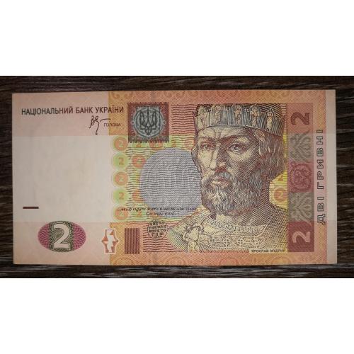 Ukraine 2 гривні ₴ 2005 Стельмах. Серія АА перша, початкова.