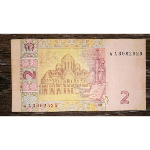 Ukraine 2 гривні ₴ 2005 Стельмах. Серія АА перша, стартова. ...2525