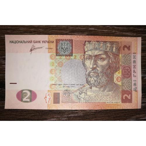 Ukraine 2 гривні 2011 Арбузов AUNC-UNC-. Серія МА