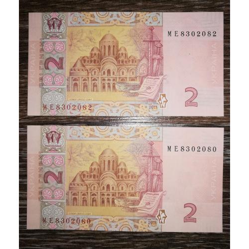 Ukraine 2 гривні 2011 Арбузов UNC. МЕ цікаві номери. Ціна за 1шт.