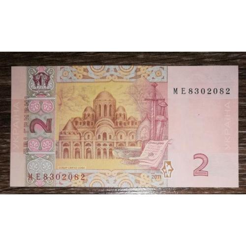 Ukraine 2 гривні 2011 Арбузов UNC. МЕ цікавий номер