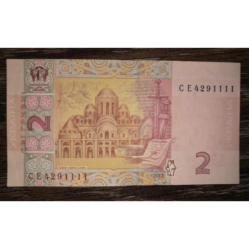 Ukraine 2 гривні 2013 СЕ № ...1111 Соркін. З обігу.