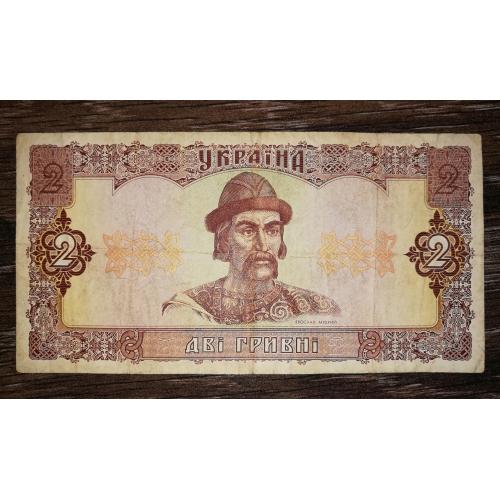 Ukraine 2 гривны 1992 Матвиенко замещение цифра 9... редкая