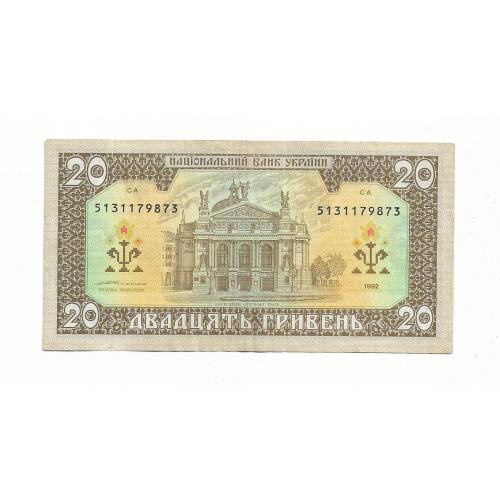 Ukraine 20 гривень ₴ 1992 Ющенко