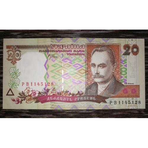 Ukraine 20 гривень ₴ 2000 Стельмах РВ 1145128. UNC