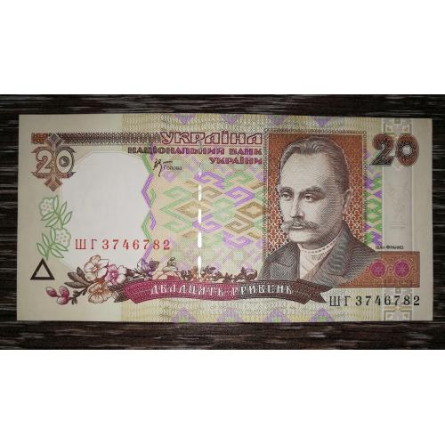 Ukraine 20 гривень ₴ 2000 Стельмах ШГ. AUNC-UNC-. 