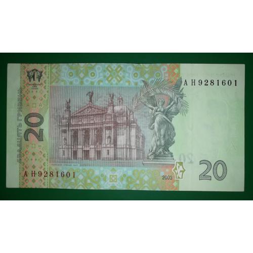 Ukraine 20 гривень 2003 Тігіпко АН