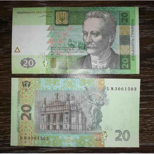 Ukraine 20 гривень 2003 Тігіпко БМ UNC