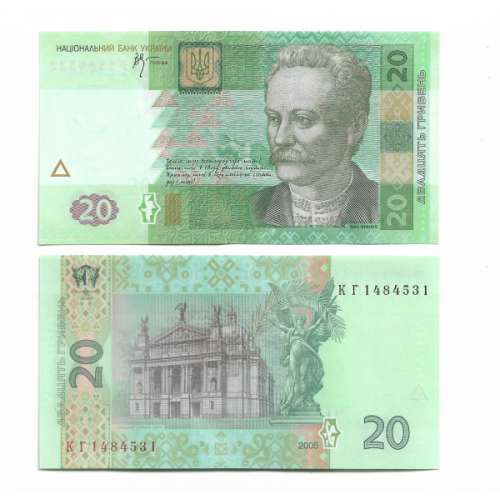 Ukraine 20 гривень 2005 Стельмах UNC 