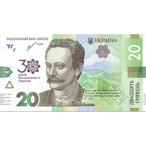 Ukraine 20 гривень 30-річчя 2021 UNC 