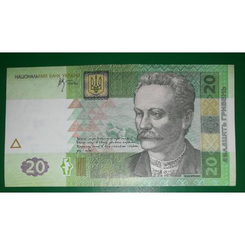 Ukraine 20 гривень ₴ Стельмах 2005 АЕ ...0033. (1ОМ)