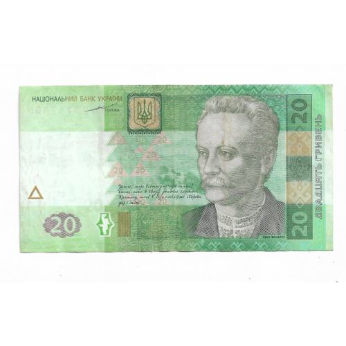Ukraine 20 гривень ₴ Тігіпко 2003 БП 5 7474 5 9