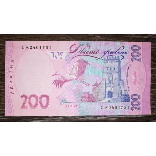 Ukraine 200 гривень 2014 Гонтарева Перша серія випуску. Зах. стрічка з штрихами. 