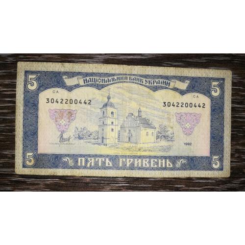 Ukraine 5 гривень ₴ 1992 Матвиенко Матвієнкo цікавий № 3042200442