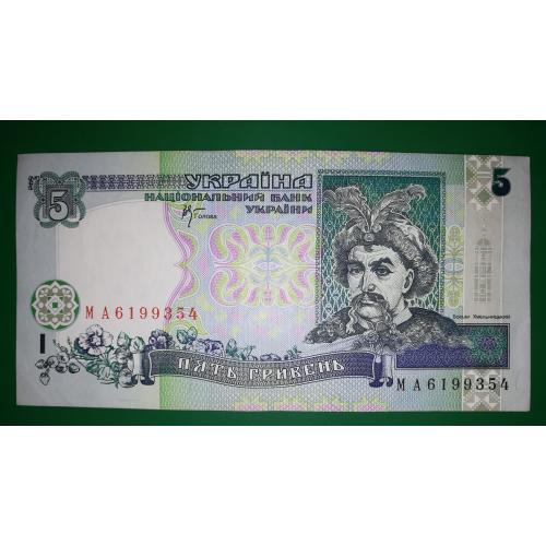 Ukraine 5 гривен 2001 Стельмах МА, як на зразку
